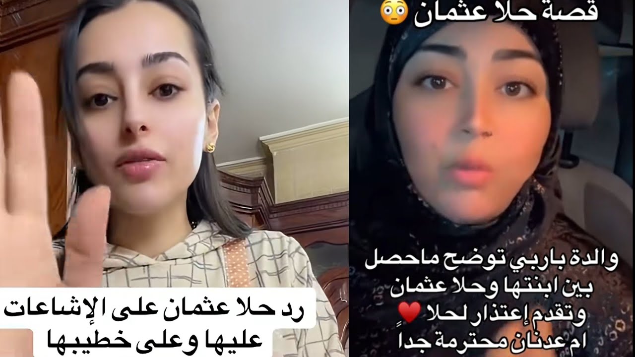 والدة باربي تعتذر وتكشف ما حدث بين بنتها و حلا عثمان و خطيبها 