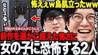 【ホラゲ】前作8番出口を超える怒涛の怖さに悲鳴が止まらないおじさん達www　【三人称/ぺちゃんこ/鉄塔/8番のりば/切り抜き】