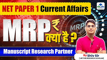 UGC NET Paper 1 Current Affairs | What is MRP? | Complete Guide by Shiv Sir | Apni University
