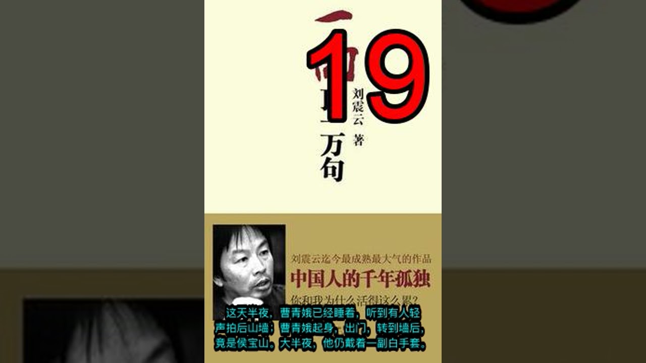 【一句顶一万句】 第十九章 适合睡前听 / 长篇连载 / 免费小说听书 @reading2012