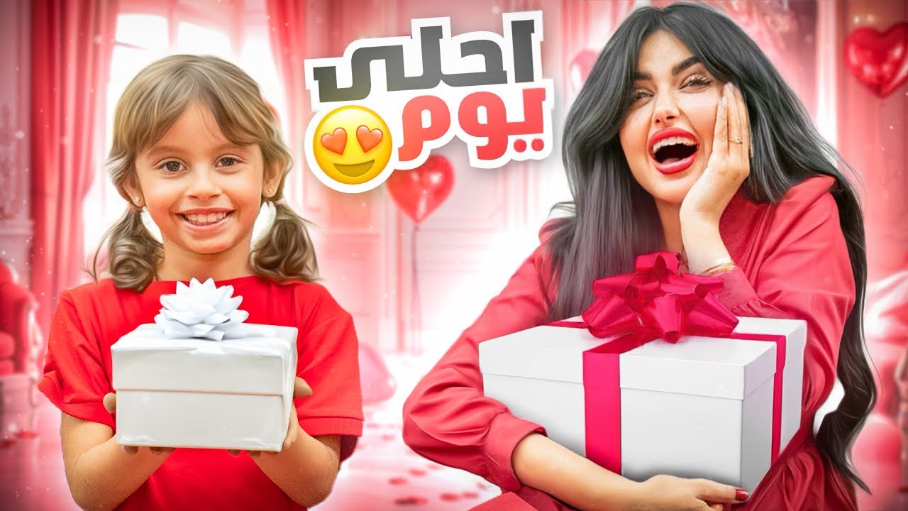 قضينا يومنا باللون الاحمر | قررت اخلي زوجي يشتريلي أكثر شي أتمناه