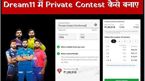 How to create Private Contest in Dream11 | Dream11 me private contest kaise banaye |Private contest