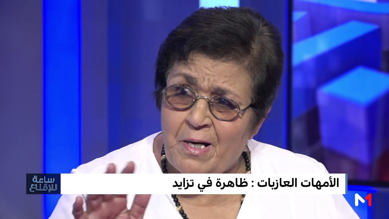 عائشة الشنا تروي قصصا صادمة ومؤثرة لمعاناة الأمهات العازبات