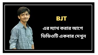 18. BJT Math Preparation || BJT Transistor Bangla Tutorial