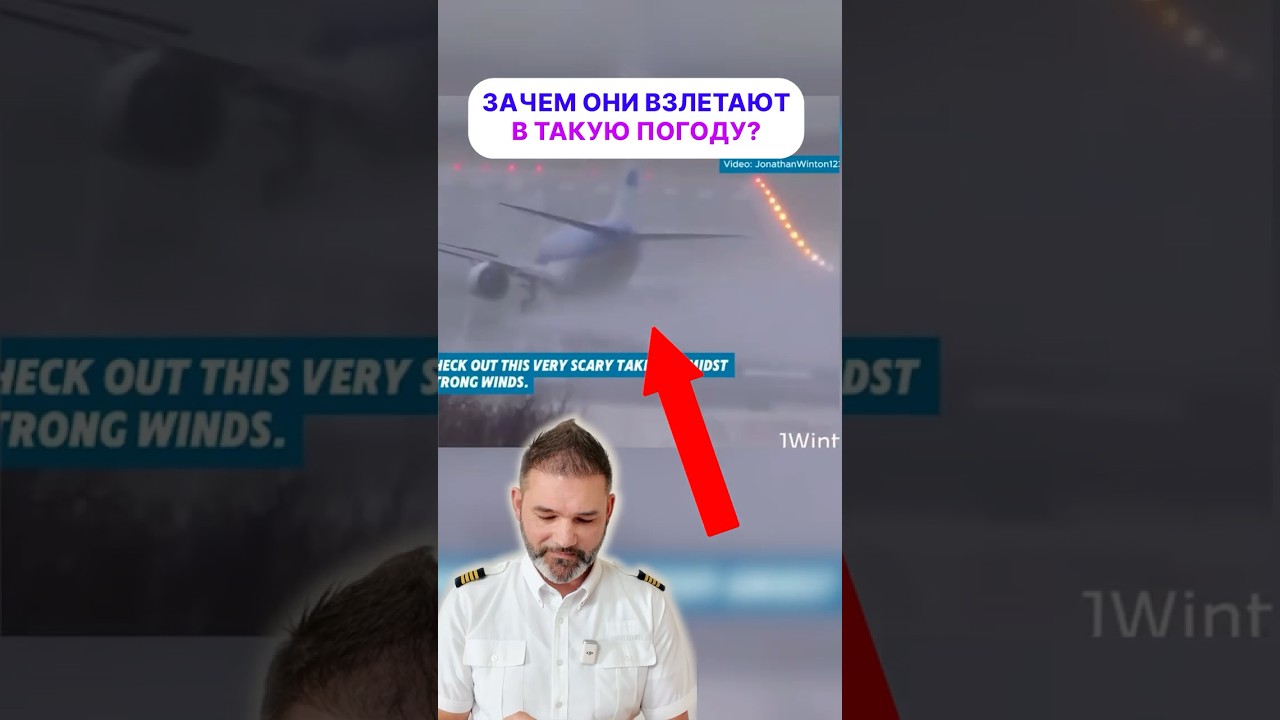 Сложнейший взлет при СИЛЬНОМ боковом ветре!