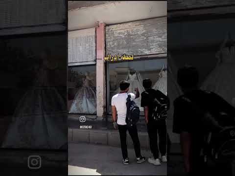 شباب شدو حالكم لايك اشتراك اكسبلور