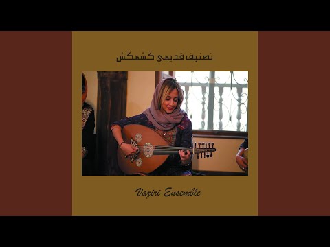 تصنیف قدیمی کشمکش