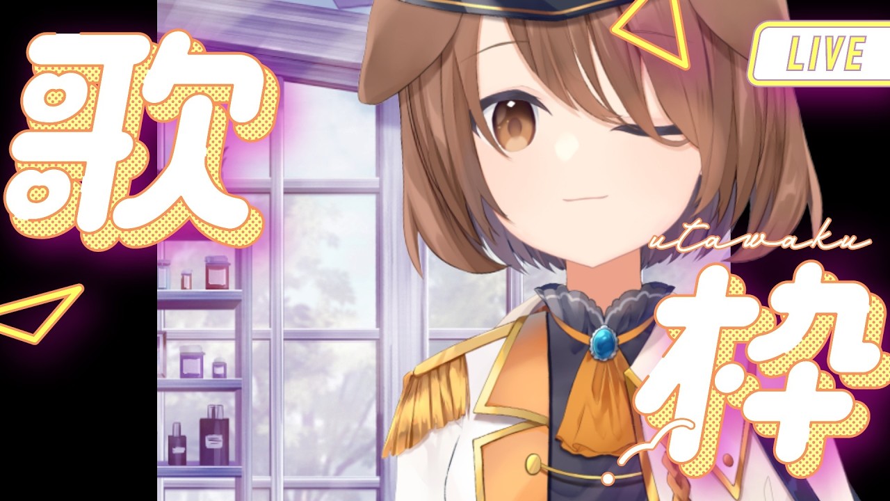 【歌枠】ギリ覚えてる平成曲歌うよー【たかおもち】