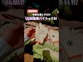軍手の左手だけが大量発生した原因とは… #期間限定 #イベント #イマーシブ