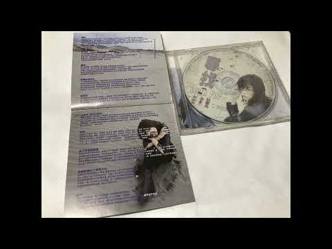 Angela Pang 彭家麗《愛是你》
