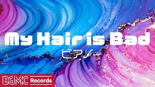 【My Hair is Bad Vol.4】作業用BGM: J-POP ピアノメドレーでリラックス - 勉強用BGM