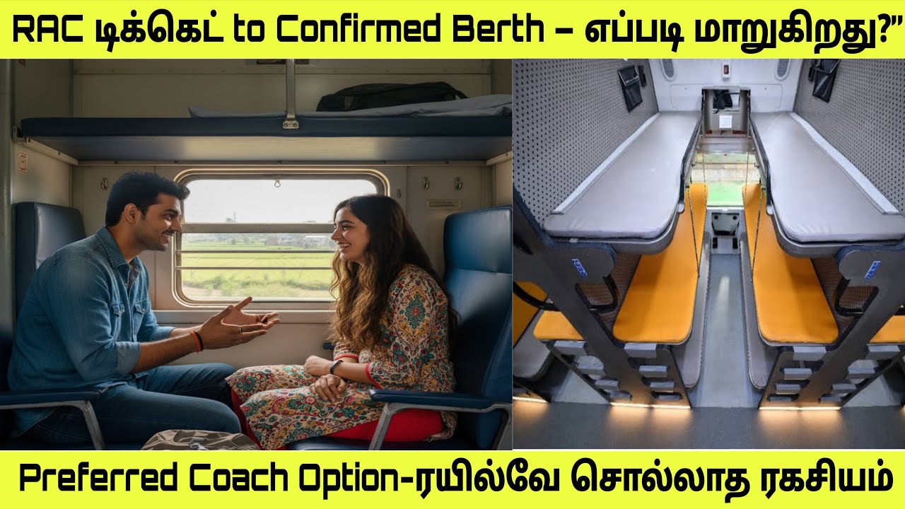 From Waiting List to RAC to Confirmed – The Journey Explained | RAC டிக்கெட் Confirm ஆகுமா? Gs Talks