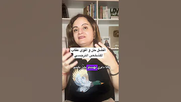 أفضل حل وأقوى عقاب للشخص النرجسي 