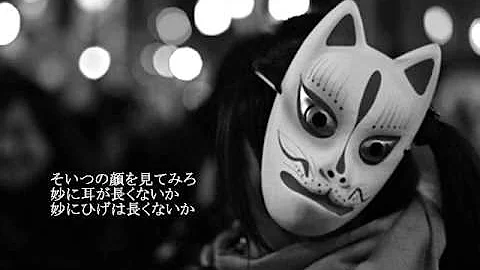 キツネ狩りの唄 大竹しのぶ Mp3