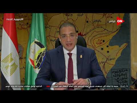 كلمة أخيرة كم عدد المراكز والقرى الذي تم بدأ العمل بهم في الفيوم محافظ الفيوم يجيب
