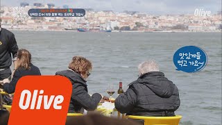 One Night Food Trip 2018 리스본 최고의 뷰를 간직한 식당 (재방문 의사 100% 강추!!) 180501 EP.10