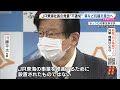 ＪＲ東海社長の発言“不適切”　県など抗議文提出へ