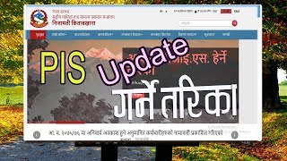 How To Update Pis From Online In Nepali 2018     