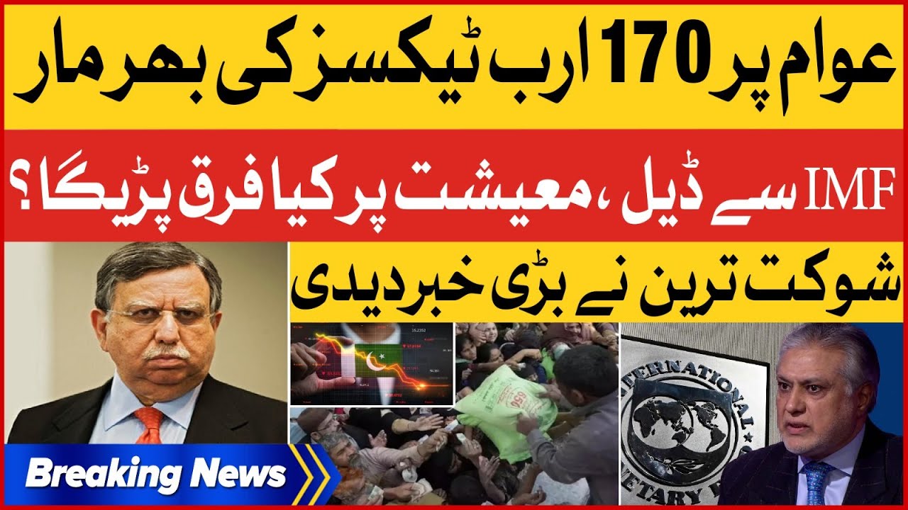 Ishaq Dar Deal With IMF | Mini Budget 2023 | Shaukat Tarin Tell Inside Story | Breaking News