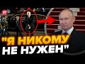 🤡ПУТІНА принизили в КИТАЇ / Дивіться на його РУКИ та НОГИ!