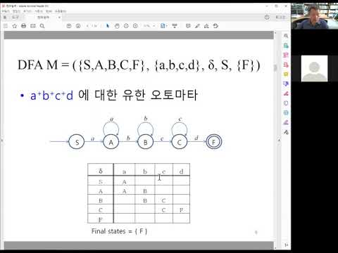 컴파일러 4-2주 3장 3.3 (1) 유한오토마타 소개_2020 (강승식 교수)