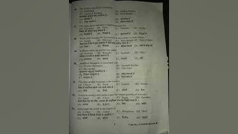 HPSSC/HPSSB CLERK POST CODE 692 QUESTION ANSWER EXAM HELD ON 4 NOVEMBER 2018 PART 2