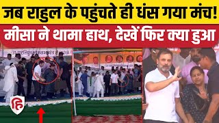 Rahul Gandhi Paliganj Rally: अचानक धंसा मंच, Misa Bharti ने थामा हाथ | Congress RJD | INDIA Bihar