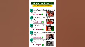 Ias interview questions | upsc interview questions #iasinterviewquestions #upscinterviewquestion