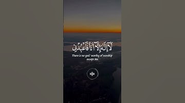 سورة طه الآية:١٤ القارئ: #_أحمد_خضر تلاوة هادئة