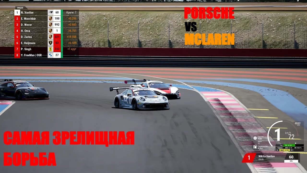 ЗАБОРОЛСЯ С ПОРШАКАМИ НА МАКЕ! УЛЁТ — 