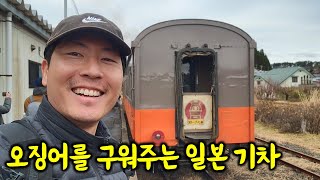 겨울에만 탑승 가능한 일본의 이색 기차여행 / 일본 전국일주4 아오모리