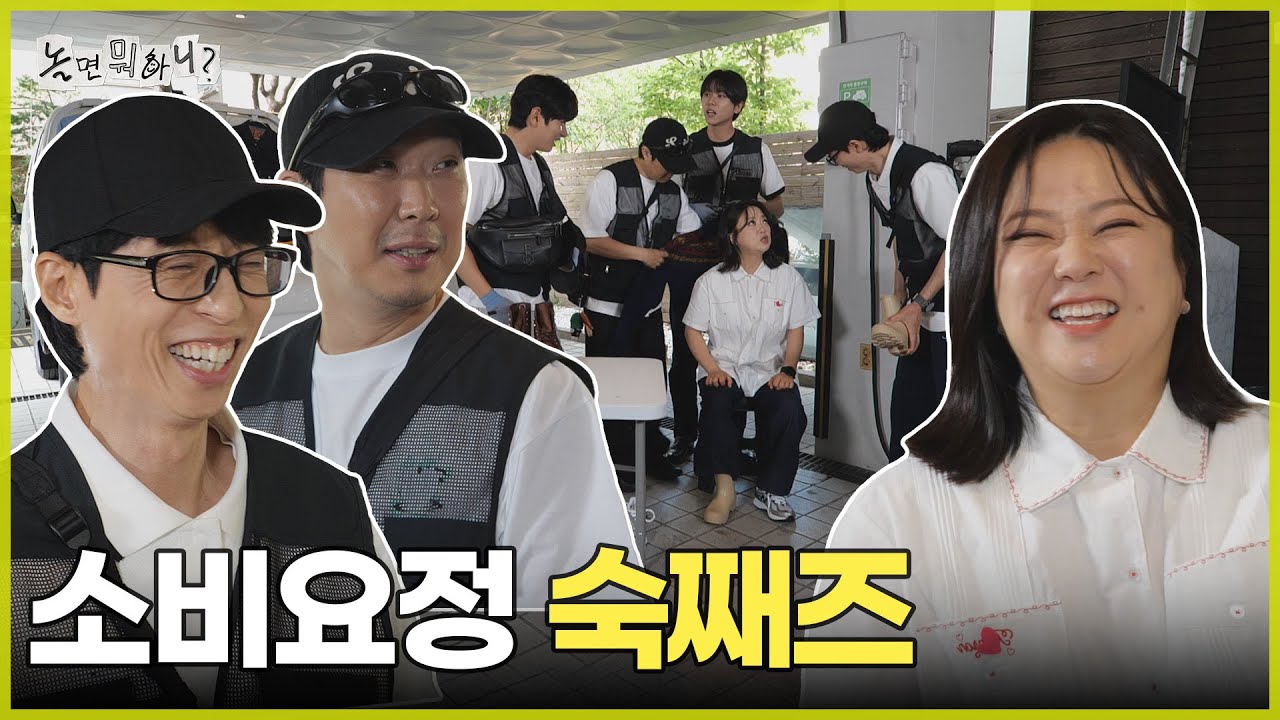 [ENG SUB] 제 발 사이즈 모르시나요? | #놀면뭐하니? #유재석 MBC250607방송