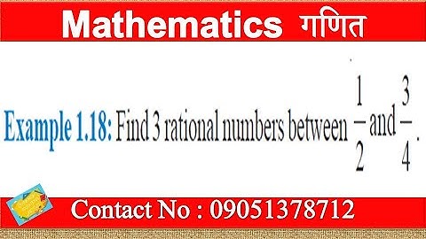 Find 3 rational numbers between 1/2 and 3/4 | three rational numbers between 1/2 and 3/4