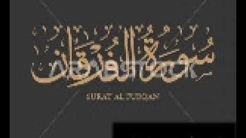 صوت يريح القلب ويزيل الهم #شريف صبحي ما تيسر من سورة#الفرقان