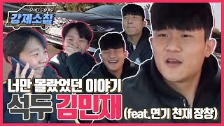 국대 마트털기 FLEX~김민재 선수 정말 미안합니다 [강제소집 EP.2]