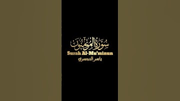 تلاوة خاشعة فضيلة الشيخ ياسر الدوسري #quran #اكسبلور #ياسر_الدوسري #fyp