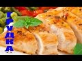 Куриная Грудка в соевом соусе! Вкусное мясо в духовке!