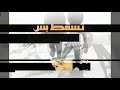 خالد خلخول تسقط بس اغاني سودانية 2019