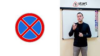 Care este zona de acțiune a indicatorului „Oprirea interzisă”? | Școala Auto START