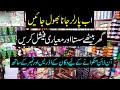 Cosmetic Wholesale Market Lahore | Cheap Prices I Cosmetic product