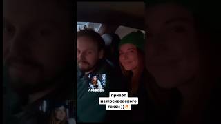 Вот Так Я Обычно Пою В Такси!) Целиком Как Поболтали Уже В Видео 🔥 #Любовь #Власова #Наталиявласова