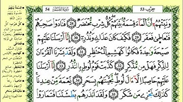 49-28: الصفحة 530 :سورة القمر من الآية
