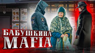 Чи обманюють бабусі біля магазинів? Невідомо чи потреба, чи бізнес... Куди зникають продукти?