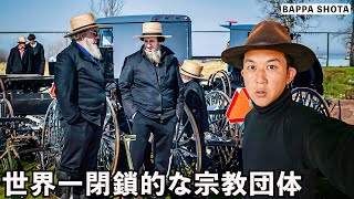 Life Inside An Amish Community by Bappa Shota 919,774 views 5 months ago 32 minutes