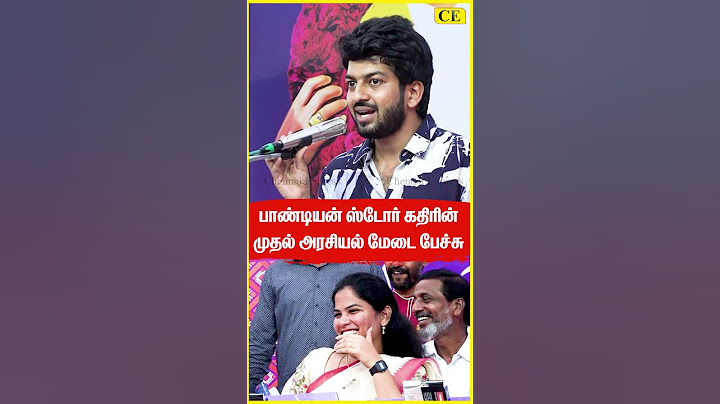 பாண்டியன் ஸ்டோர் கதிரா இது? | Pandiyan Store 2 Actor Akash Sppeech on DMK Stage | Mayor Priya