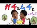 【ガチムチコラボ】人気YouTuberバシくんと万太郎と監督でバチバチガチムチSDしたったwww