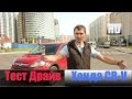 Хонда СРВ 2.4 л 166 л/с Честный тест Драйв Honda CR-V