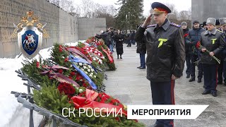 А.И. Бастрыкин принял участие в мероприятиях, посвященных полному освобождению Ленинграда от блокады