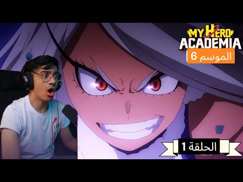 My Hero Academia Season 6 Episode 1 Face Reaction  My Hero Academia Season 6 Episode 1 Face Reaction