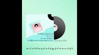 စိတ်ကူးယဥ်မင်းသား၊ ဆို - ကိုင်ဇာ
